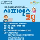 초등코딩 고학년 이미지