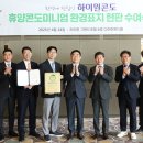 하이원휴양콘도미니엄 이미지