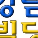 강남빌딩 이미지