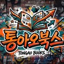 도서출판 조아
