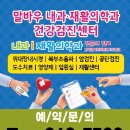 광주내과의원 이미지