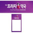 까치프라자약국 이미지