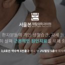 본가정의학과의원 이미지