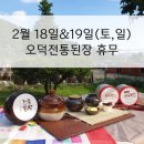 오덕전통된장 네이버블로그