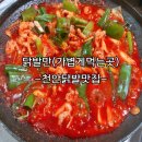가볍게먹는곳 - 천안시 서북구 쌍용동 | 가볍게먹는곳