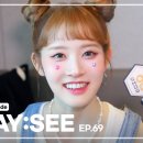 STAY SEE(스테이씨) 이미지