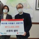 계산2동 행정복지센터 이미지