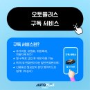 한국오토서비스 이미지