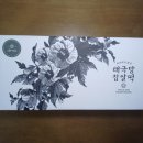 <시험 선물 찹쌀떡 추천> 태극당 찹쌀떡 세트 후기