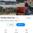 여주-1049 이미지