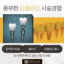 노원인플란트치과의원 이미지