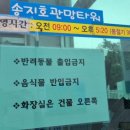 송지호철새관망타워(외부) 이미지