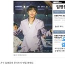 임영웅 콘서트 대기 인원 이미지