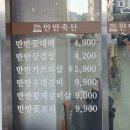 만만축산 김해점