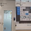 에듀포시니어스 이미지
