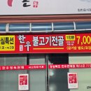 내고향한우촌 이미지