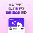 블립