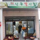 신용상회 이미지