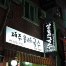 올레단란주점