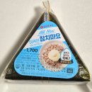 세븐일레븐 화성향남점 | 세븐일레븐 신상 더커진참치마요 삼각김밥 후기 앱 50%할인