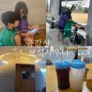 금강산 | 아이와 함께 다녀온 서산 금강산보석사우나 후기 🛁 가족 나들이 추천