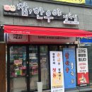 참한우프라자 이미지
