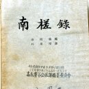 제주삼읍도총지도 이미지