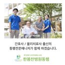 동행재활요양병원 이미지