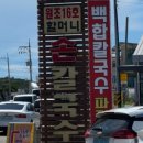 만두독채펜션 이미지