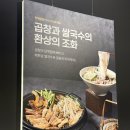 한베곱창