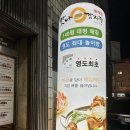 부산광역시 영도구 대교로 | [영도맛집] 맛나감자탕 영도봉래점 어린이놀이방 있는 영도맛집