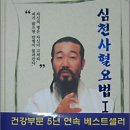 심천부항기 티스토리