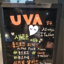 UVA 성수 | [서울숲] 분위기 좋고 친절한 파스타 맛집 우바(UVA)성수 후기