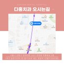 다홍치과의원 이미지