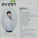 포낙보청기둔산센터 이미지