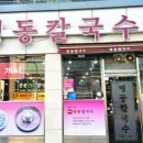부평마그네