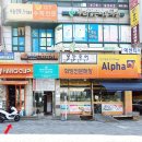 행컵평촌학원가점