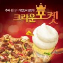 피자헛 이미지