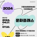 구룡포생활문화센터 아라예술촌 이미지