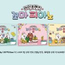 제이피음악학원
