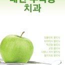 나음치과의원 이미지
