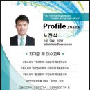 노진식 취업멘토스쿨