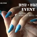 네일바르고