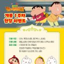 전설낙곱새 위례송파점 | 짱구는못말려 극장판 33기 실망 후기특전 쿠키 개봉일 맹구극장판 별로.. 초화려!작열하는 떡잎마을 댄서즈