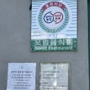 떡볶이정원 | [서울 / 이수] 이수역 맛집/ 쯔양 정원분식 부대떡볶이 내돈내산 후기