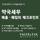 이도택스세무회계