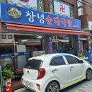 창녕순대국밥 이미지