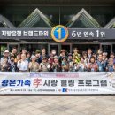 광주은행 (앞) 이미지