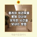 해솔정신건강의학과의원 이미지