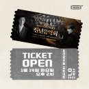2025 이천문화재단 신년음악회 이미지